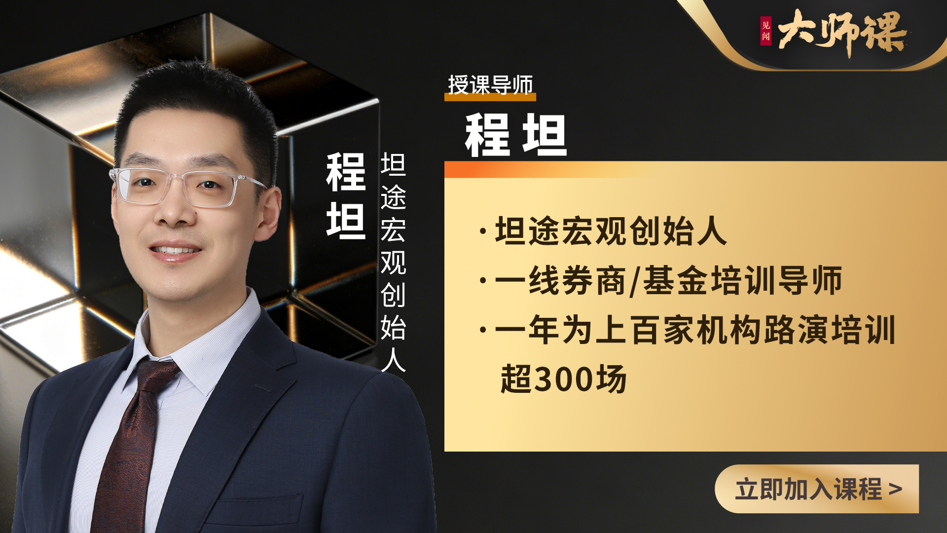 XM平台-美联储疯狂“印钱”，为什么你却未必更有钱？【程坦大师课1.3】